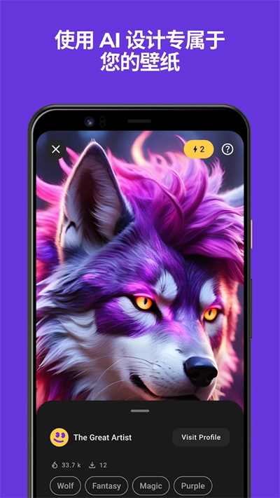 Zedge 应用主界面